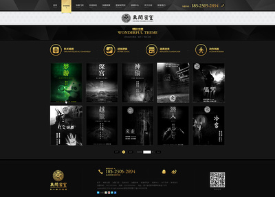 2013-无间密室|企业官网|网页|liunani - 原创设计作品 